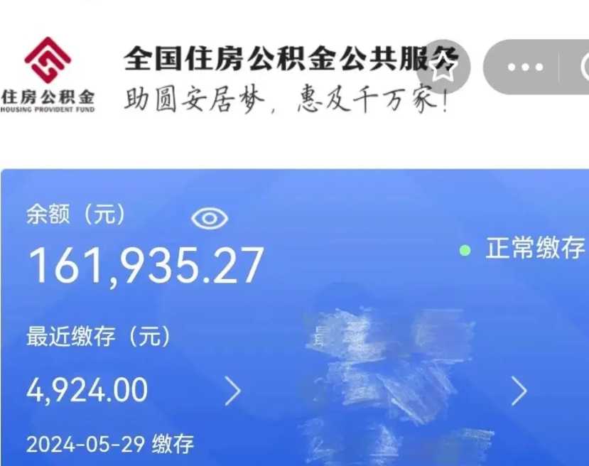 黄南公积金不到100怎么取出来（公积金不到1000块钱可以提取吗）